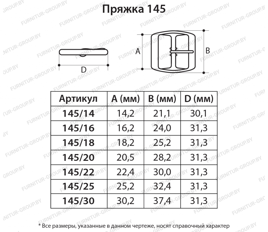 Пряжка 145.jpg